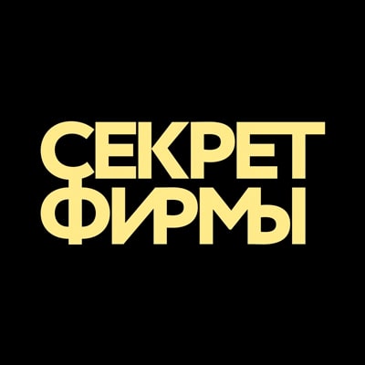 Компания секрет. Секрет фирмы. Secretmag логотип. Секрет фирмы журнал логотип. Секрет фирмы картинка.